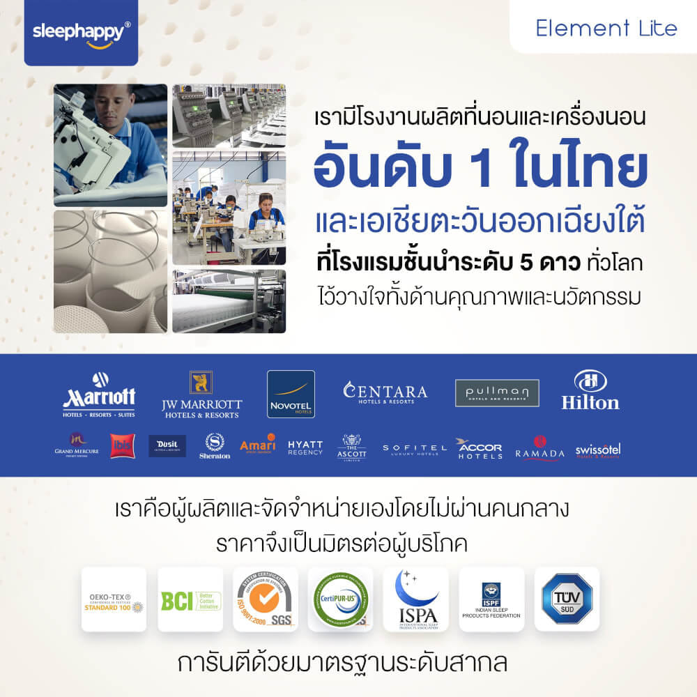 ที่นอน 6 ฟุต SLEEPHAPPY ELEMENT LITE V.2 หนา 6 นิ้ว_8